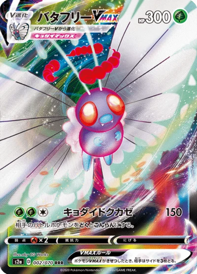 バンギラス — $2.76 · 爆炎ウォーカー #42 — GRLD