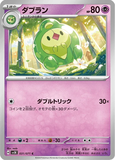 Duosion #31