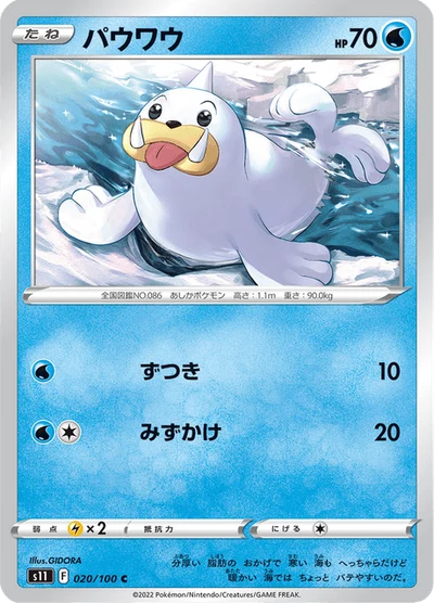 パウワウ #20