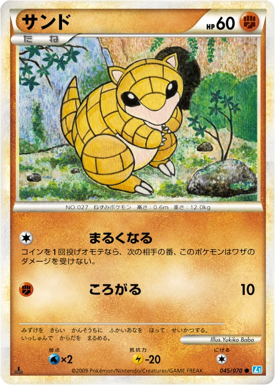 ピカチュウ — $9.99 · ソウルシルバーコレクション #32 — GRLD