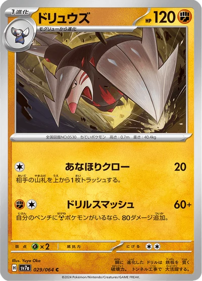 Excadrill #29