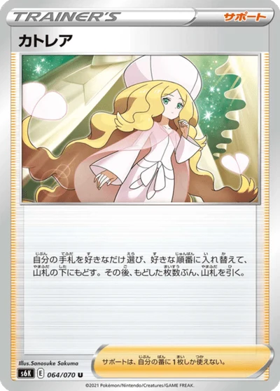 カトレア #64