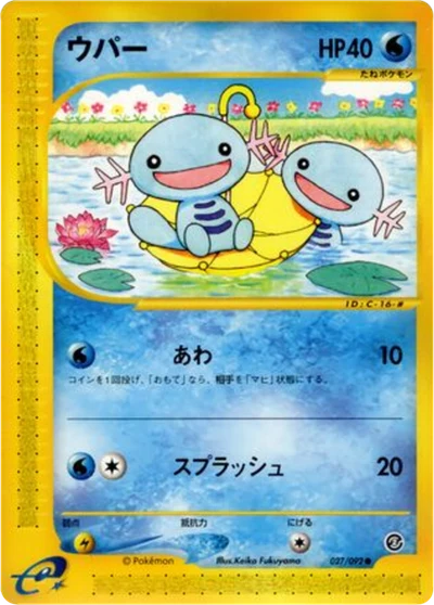 Wooper -027/092 #27