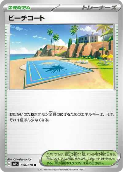 ビーチコート #78