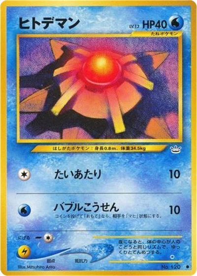 staryu #13