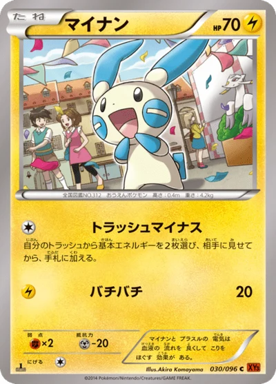 マイナン #30