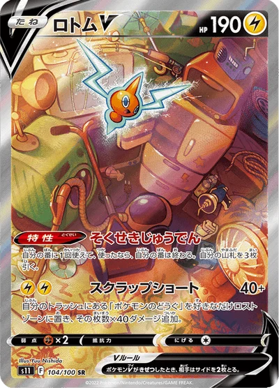 ギラティナVSTAR — $3.44 · トリプレットビート #81 — GRLD