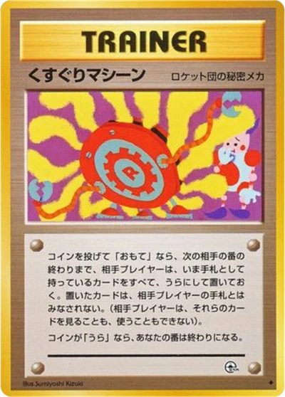 くすぐるマシン #84