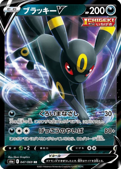 ブラッキーV #47