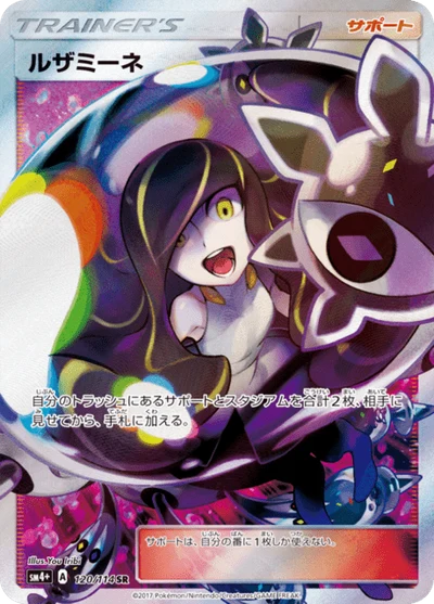 ニンフィアGX — $20.70 · GXバトルブースト #73 — GRLD
