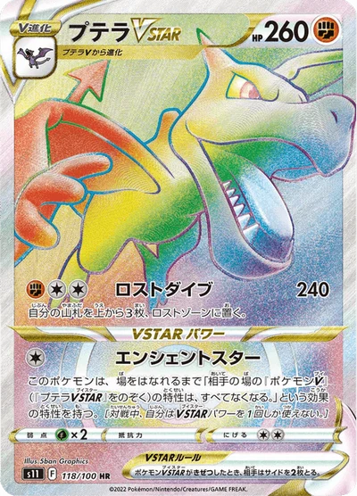 ギラティナVSTAR — $19.99 · トリプレットビート #120 — GRLD