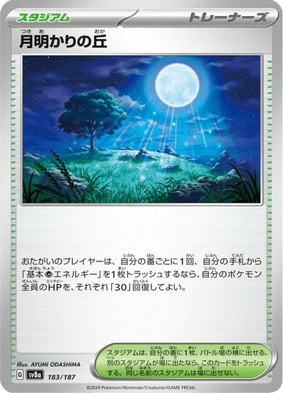 Moonlit Hill #183