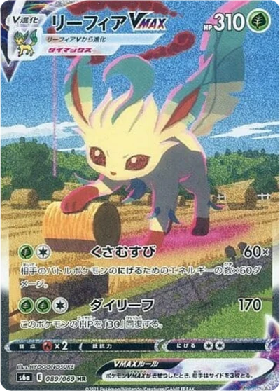 リーフィアV — $86.50 · イーブイヒーローズ #71 — GRLD