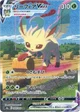 Leafeon VMAX
