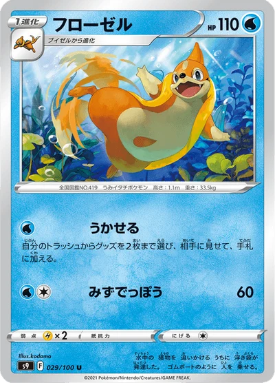 Floatzel #29