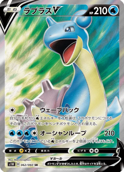 ラプラスV #62
