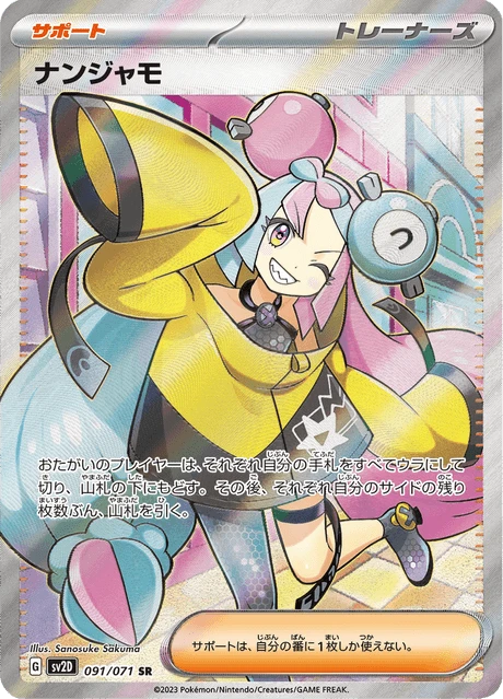 ライチュウ — N/A · クレイバースト #18 — GRLD