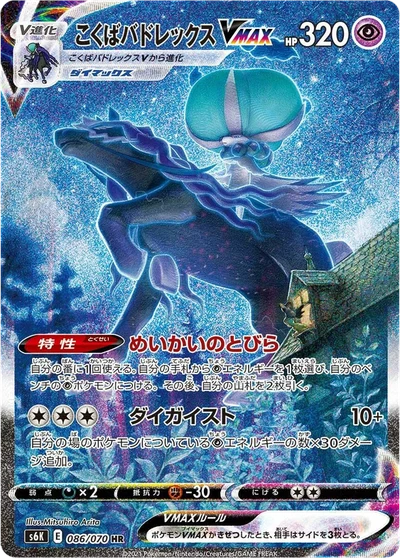 マタドガス — $1.49 · 漆黒のガイスト #45 — GRLD
