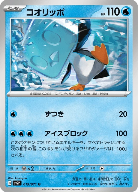 PSA10】ポケモンカード コオリッポ AR スノーハザード コオリッポ AR