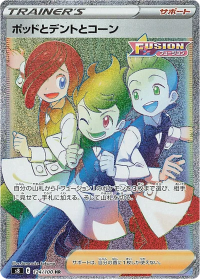 Chili & Cilan & Cress #124