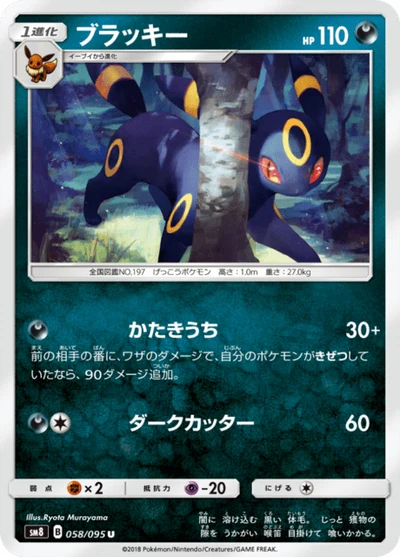 ソーナンス — $2.49 · 超爆インパクト #44 — GRLD
