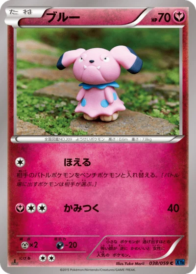 ブルー #38