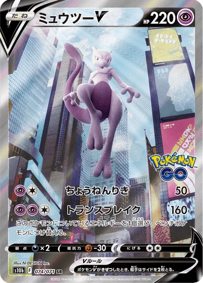 【psa9】カイリューV SR Pokémon GO 078/071 カイリューV — $11.25 · Pokémon GO #78 — GRLD