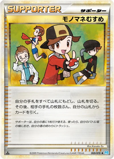 モノマネむすめ #69