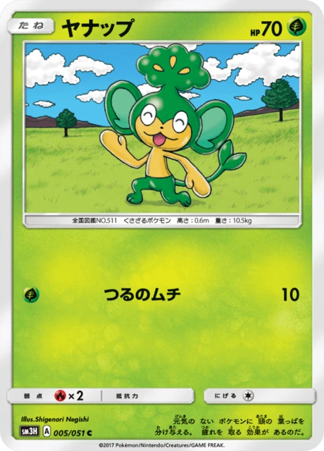 ヤナップ — $4.60 · 闘う虹を見たか #5 — GRLD