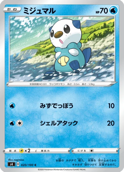ミジュマル #20