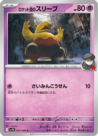 Team Rocket's Drowzee #37