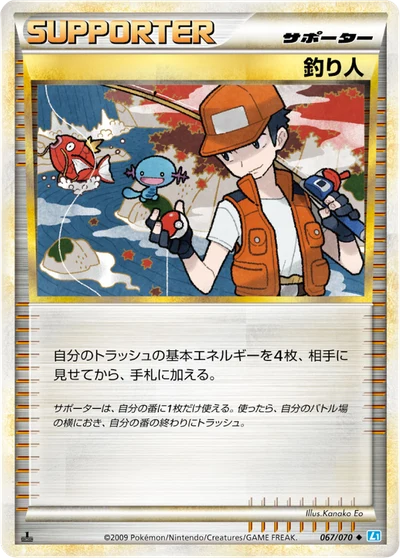 バクフーン — $4.66 · ソウルシルバーコレクション #16 — GRLD