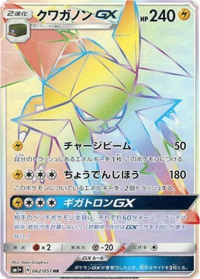 アローララッタ — $2.00 · サン＆ムーン #37 — GRLD