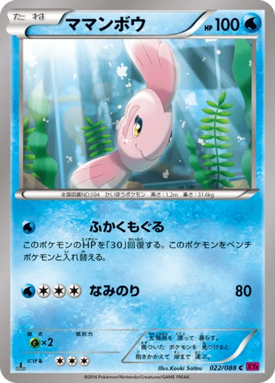 ママンボウ #22