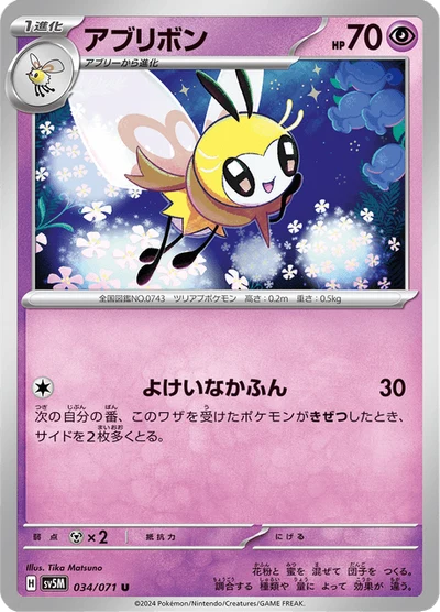 Ribombee #34