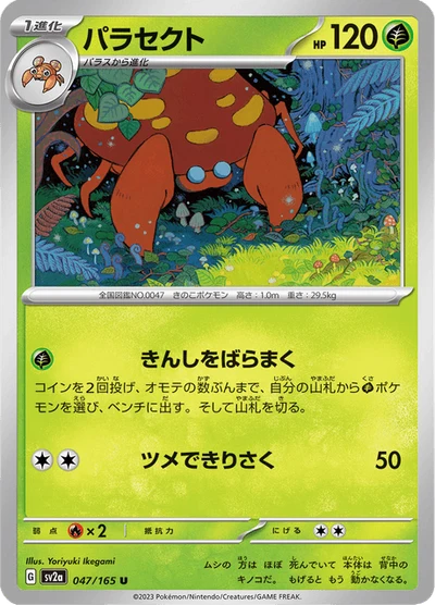 Parasect #47