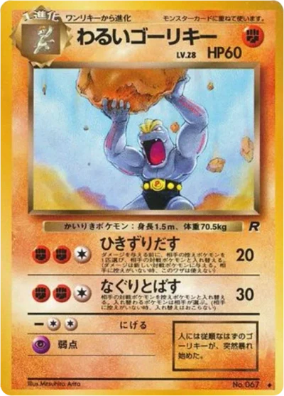 Dark Golbat #42