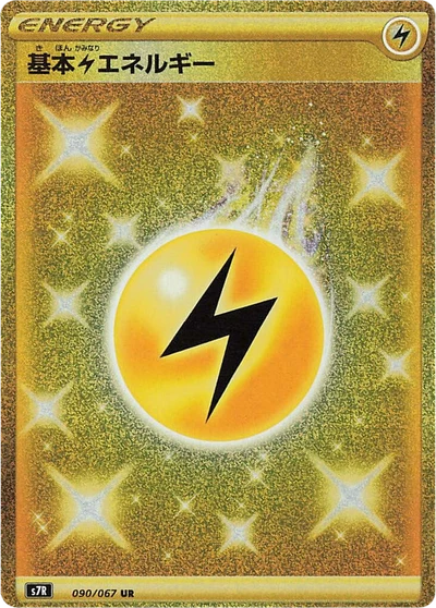Lightning Energy #90