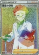 Professor's Research