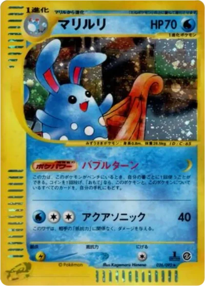 Azumarill #26