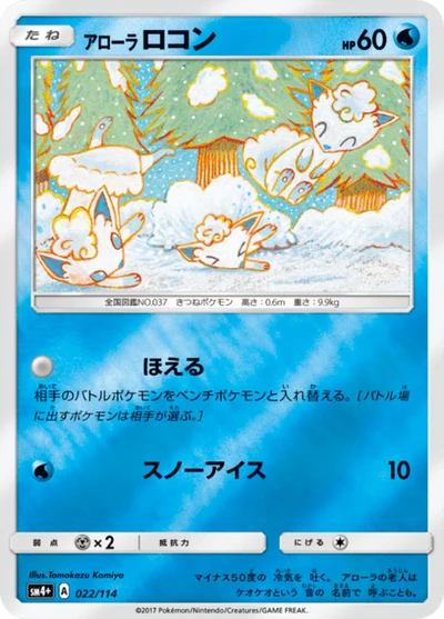 アセロラ — N/A · GXバトルブースト #103 — GRLD