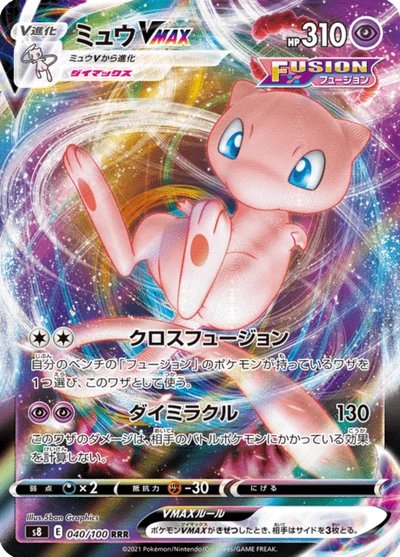ミュウVMAX ミュウVMAX — $7.48 · フュージョンアーツ #40 — GRLD