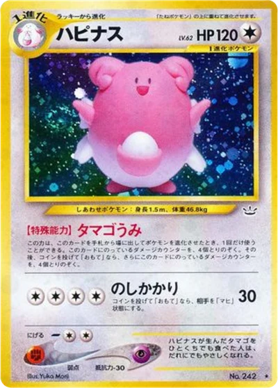 Blissey #52