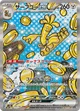 サーフゴーex