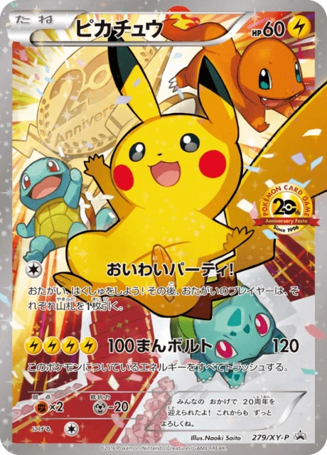 T*i様 ピカチュウ PROMO XYシリーズプロモーションカード PROMO ピカチュウ #279 — $10,680.50 · XY プロモカード #279 — GRLD