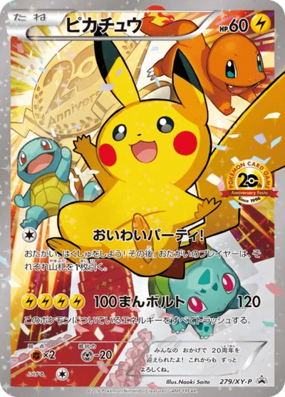 ディアンシーEX #092 — $6.00 · XY プロモカード #92 — GRLD