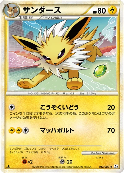 サンダース #17