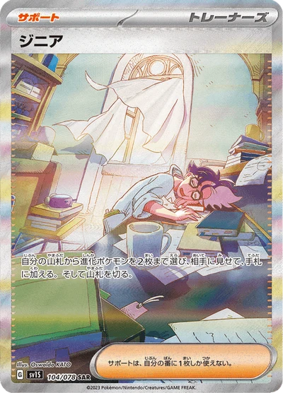 コイキング — N/A · スカーレットex #13 — GRLD