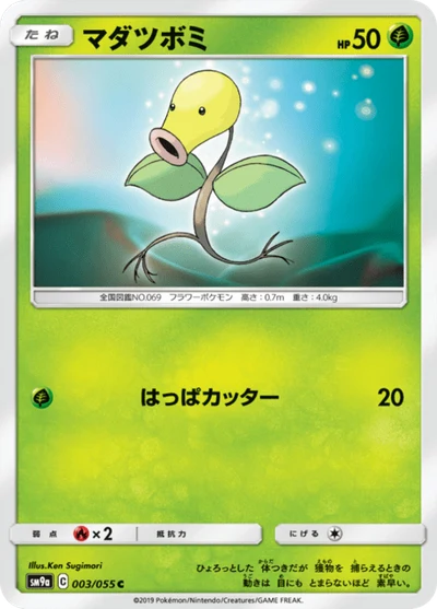 マダツボミ #3