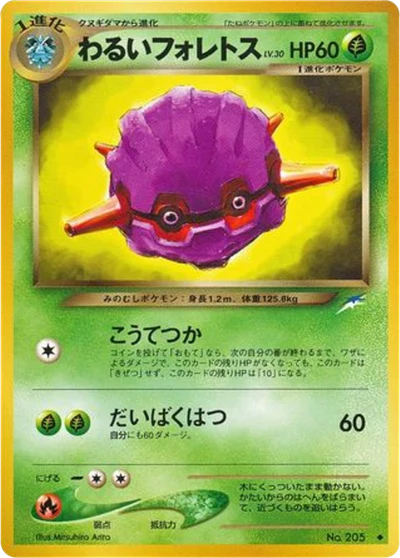 Forretress #8